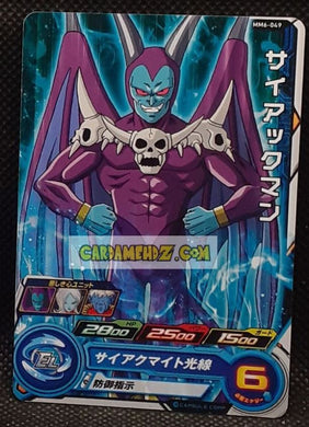 Carte Super Dragon Ball Heroes Meteor Missions Part 6 MM6-049 (2024) bandai sdbh diableman cardamehdz point com mehdz atout