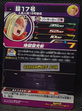 Charger l&#39;image dans la galerie, Carte Super Dragon Ball Heroes Meteor Missions Part 6 MM6-050 (2024) bandai cyborg 18 sdbh commune cardamehdz point com mehdz atout
