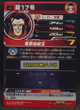 Charger l&#39;image dans la galerie, Carte Super Dragon Ball Heroes Meteor Missions Part 6 MM6-051 (2024) bandai super c 17 sdbh rare cardamehdz point com mehdz atout