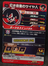 Charger l&#39;image dans la galerie, Carte Super Dragon Ball Heroes Meteor Missions Part 6 MM6-052 (2024) bandai saiyan masqué sdbh rare cardamehdz point com mehdz atout
