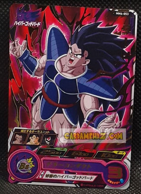 Carte Super Dragon Ball Heroes Meteor Missions Part 6 MM6-053 (2024) bandai thales sdbh rare cardamehdz point com mehdz atout
