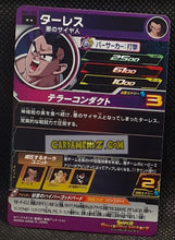 Charger l&#39;image dans la galerie, Carte Super Dragon Ball Heroes Meteor Missions Part 6 MM6-053 (2024) bandai thales sdbh rare cardamehdz point com mehdz atout