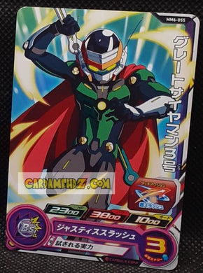 Carte Super Dragon Ball Heroes Meteor Missions Part 6 MM6-055 (2024) bandai grat saiyaman sdbh commune cardamehdz point com mehdz atout