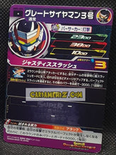 Charger l&#39;image dans la galerie, Carte Super Dragon Ball Heroes Meteor Missions Part 6 MM6-055 (2024) bandai grat saiyaman sdbh commune cardamehdz point com mehdz atout
