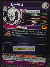 Charger l&#39;image dans la galerie, Carte Super Dragon Ball Heroes Meteor Missions Part 6 MM6-056 (2024) bandai sdbh commune cardamehdz point com mehdz atout