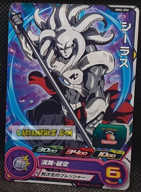 Carte Super Dragon Ball Heroes Meteor Missions Part 6 MM6-056 (2024) bandai sdbh commune cardamehdz point com mehdz atout