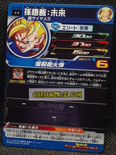 Charger l&#39;image dans la galerie, Carte Super Dragon Ball Heroes Meteor Missions Part 6 MM6-058 (2024) bandai songohan sdbh rare cardamehdz point com mehdz atout