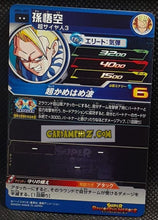 Charger l&#39;image dans la galerie, Carte Super Dragon Ball Heroes Meteor Missions Part 6 MM6-059 (2024) bandai songoku sdbh rare cardamehdz point com mehdz atout