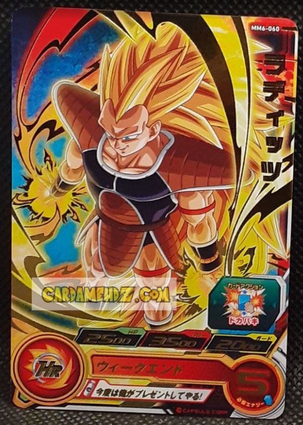 Carte Super Dragon Ball Heroes Meteor Missions Part 6 MM6-060 (2024) bandai raditz sdbh rare cardamehdz point com mehdz atout