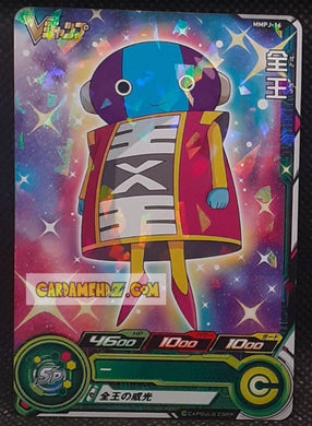 Super Dragon Ball Heroes Meteor Missions Part Promo MMPJ-16 (2022)
