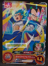 Charger l'image dans la galerie, Carte Super Dragon Ball Heroes Meteor Missions Part Promo MMPJ-17 (2022) bandai vegeta sdbh hors serie cardamehdz point com mehdz atout