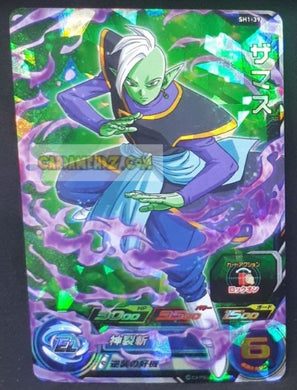 Carte Super Dragon Ball Heroes Part 1 SH1-39 (2016) bandai zamasu sdbh sr foil prisme holo cardamehdz point com