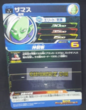 Charger l&#39;image dans la galerie, Carte Super Dragon Ball Heroes Part 1 SH1-39 (2016) bandai zamasu sdbh sr foil prisme holo cardamehdz point com