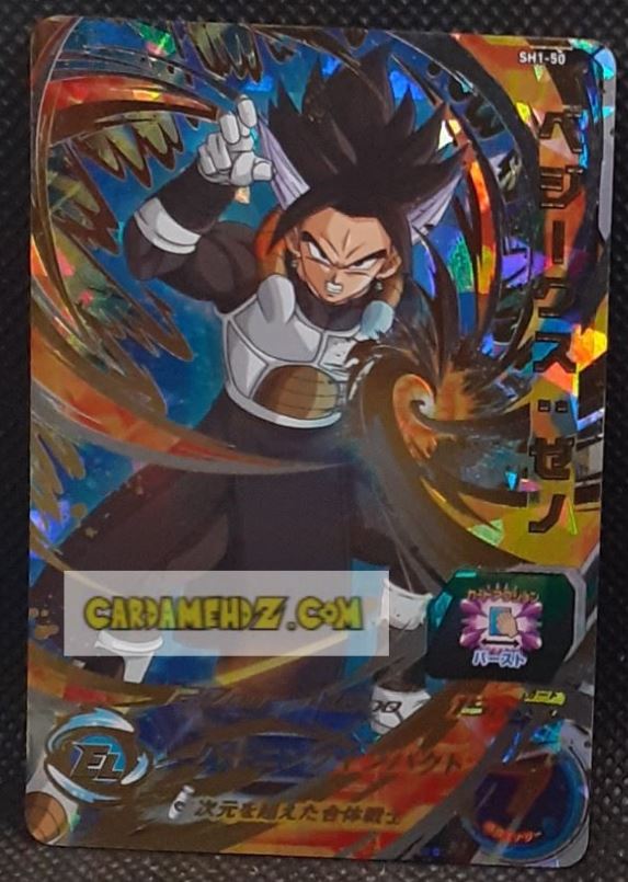 Super Dragon Ball Heroes Part 1 SH1-50 (2016)