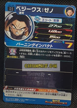 Charger l&#39;image dans la galerie, Super Dragon Ball Heroes Part 1 SH1-50 (2016)