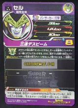 Charger l&#39;image dans la galerie, Carte Super Dragon Ball Heroes Part 2 SH2-33 (2017) bandai cell sdbh sr foil prisme holo cardamehdz point com