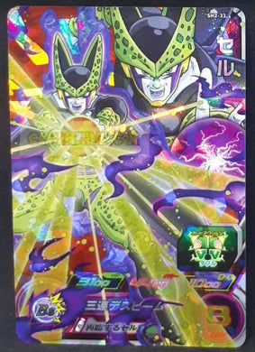 Carte Super Dragon Ball Heroes Part 2 SH2-33 (2017) bandai cell sdbh sr foil prisme holo cardamehdz point com