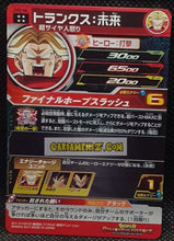 Charger l'image dans la galerie, Carte Super Dragon Ball Heroes Part 2 SH2-60 (2017) bandai trunks sdbh ultra rare secrete prisme foil holo cardamehdz point com mehdz atout