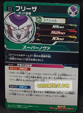 Charger l&#39;image dans la galerie, Carte Super Dragon Ball Heroes Part 3 SH3-59 (2017) bandai freezer sdbh ur ultimate rare foil prisme holo cardamehdz point com MEHDZ ATOUT