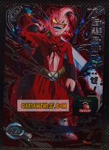 Charger l'image dans la galerie, Carte Super Dragon Ball Heroes Part 3 SH3-SEC2 (2017) bandai majin bou sdbh ultra rare secrete prisme foil holo cardamehdz point com mehdz atout