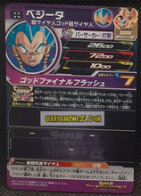 Charger l'image dans la galerie, Carte Super Dragon Ball Heroes Part 4 SH4-29 (2017) bandai vegeta sdbh ultra rare secrete prisme foil holo cardamehdz point com mehdz atout
