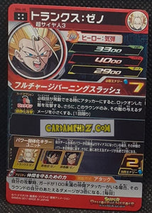 Carte Super Dragon Ball Heroes Part 4 SH4-50 (2017) bandai trunks sdbh ultra rare secrete prisme foil holo cardamehdz point com mehdz atout