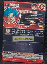 Charger l'image dans la galerie, Carte Super Dragon Ball Heroes Part 6 SH6-25 (2017) bandai songoku sdbh ultra rare prisme foil holo cardamehdz point com mehdz atout