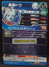 Charger l&#39;image dans la galerie, Carte Super Dragon Ball Heroes Part 6 SH6-59 (2017) bandai towa sdbh ultra rare prisme foil holo cardamehdz point com mehdz atout