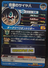 Charger l'image dans la galerie, Super Dragon Ball Heroes Part 6 SH6-ACP1 (2017)