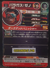 Charger l'image dans la galerie, Carte Super Dragon Ball Heroes Part 7 SH7-60 (2017) bandai paragus sdbh ultra rare secrete prisme foil holo cardamehdz point com mehdz atout