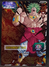 Charger l'image dans la galerie, Carte Super Dragon Ball Heroes Part 7 SH7-BCP10 (2017) bandai broly sdbh campaign card prisme foil holo cardamehdz point com