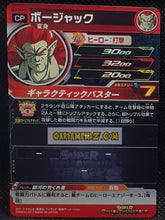 Charger l'image dans la galerie, Carte Super Dragon Ball Heroes Part 7 SH7-BCP11 (2017) bandai bojack sdbh campaign card prisme foil holo cardamehdz point com mehdz atout