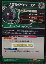 Charger l'image dans la galerie, Carte Super Dragon Ball Heroes Part 7 SH7-BCP8 (2017) bandai metal cooler sdbh campaign card prisme foil holo cardamehdz point com mehdz atout