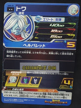 Charger l'image dans la galerie, Carte Super Dragon Ball Heroes Part 8 SH8-55 (2018) bandai towa sdbh cardamehdz point com