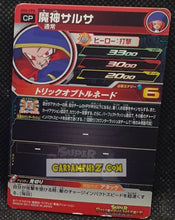 Charger l'image dans la galerie, Carte Super Dragon Ball Heroes Part 8 SH8-CP8 (2018) bandai salsa sdbh campaign card prisme foil holo cardamehdz point com mehdz atout