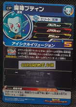 Charger l'image dans la galerie, Carte Super Dragon Ball Heroes Part 8 SH8-SCP11 (2018) bandai poutine sdbh campaign card prisme foil holo cardamehdz point com mehdz atout