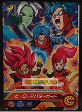 Charger l&#39;image dans la galerie, Carte Super Dragon Ball Heroes Part Promo Avatar Binder Set 1 (2016) bandai mirai trunks sdbh hors serie cardamehdz point com mehdz atout