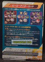 Charger l&#39;image dans la galerie, Carte Super Dragon Ball Heroes Part Promo Avatar Binder Set 1 (2016) bandai mirai trunks sdbh hors serie cardamehdz point com mehdz atout