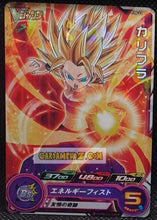 Charger l'image dans la galerie, Super Dragon Ball Heroes Part Promo PJS-33 (2017)