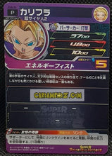 Charger l'image dans la galerie, Super Dragon Ball Heroes Part Promo PJS-33 (2017)