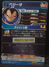 Charger l&#39;image dans la galerie, Carte Super Dragon Ball Heroes Part Promo PMDS3-03 (2017) bandai vegeta sdbh hors serie cardamehdz point com mehdz atout
