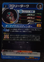 Charger l'image dans la galerie, Carte Super Dragon Ball Heroes Part Promo supsj-03 (2018) bandai broly sdbh hors serie prisme foil holo