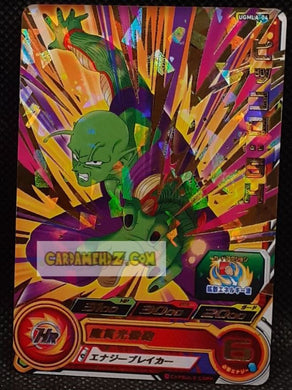 Carte Super Dragon Ball Heroes Ultra God Mission Carte hors series UGMLA-04 (2023) bandai piccolo sdbh ugm promo prisme foil holo cardamehdz point com mehdz atout