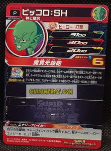 Carte Super Dragon Ball Heroes Ultra God Mission Carte hors series UGMLA-04 (2023) bandai piccolo sdbh ugm promo prisme foil holo cardamehdz point com mehdz atout