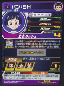 Carte Super Dragon Ball Heroes Ultra God Mission Carte hors series UGMP-12 (2023) bandai pan sdbh ugm promo cardamehdz point com