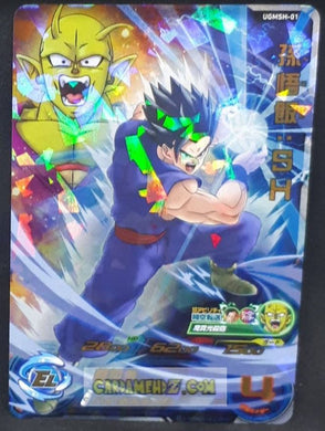 Carte Super Dragon Ball Heroes Ultra God Mission Carte hors series UGMSH-01 P (2023) bandai songohan piccolo sdbh ugm promo prisme foil holo cardamehdz point com