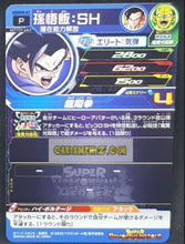 Charger l&#39;image dans la galerie, Carte Super Dragon Ball Heroes Ultra God Mission Carte hors series UGMSH-01 P (2023) bandai songohan piccolo sdbh ugm promo prisme foil holo cardamehdz point com