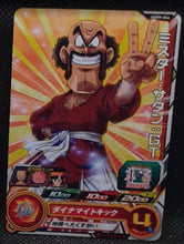 Charger l'image dans la galerie, Carte Super Dragon Ball Heroes Ultra God Missions Part 10 UGM10-046 (2023) bandai hercules ugm commune 
