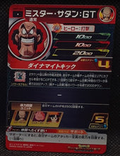 Charger l'image dans la galerie, Carte Super Dragon Ball Heroes Ultra God Missions Part 10 UGM10-046 (2023) bandai hercules ugm commune 