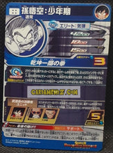Charger l'image dans la galerie, Carte Super Dragon Ball Heroes Ultra God Missions Part 10 UGM10-SEC3 (2023) bandai songoku ugm ultra rare secrete prisme foil holo cardamehdz point com mehdz atout